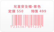 製作條碼標籤插圖