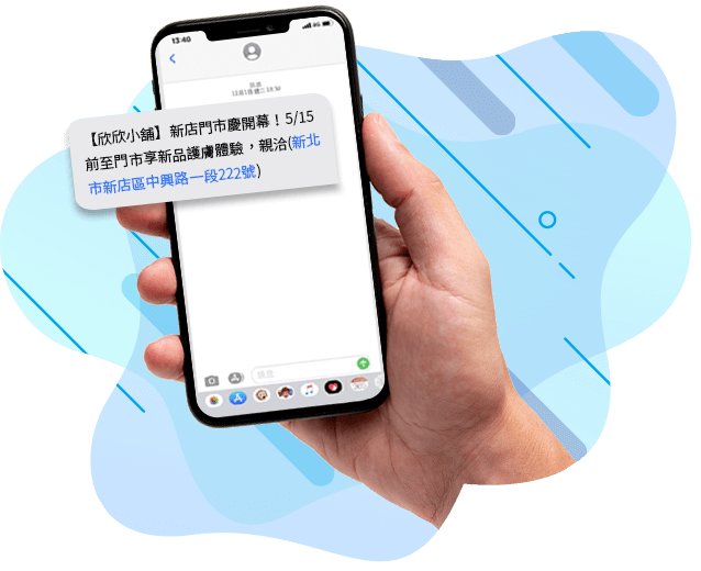 手機簡訊,簡訊行銷,SMS